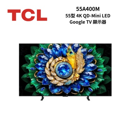 TCL 55A400M 55吋4K 高階QD-Mini LED 智慧顯示器