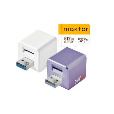 Maktar QubiiDuo USB-A 備份豆腐 含品牌 512G 記憶卡 iPhone / Android 適用