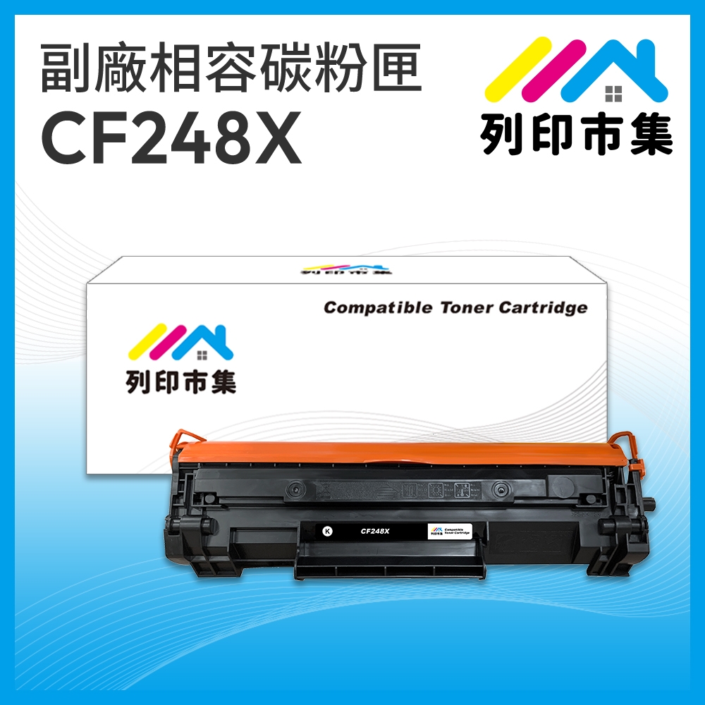 【列印市集】for HP CF248X / CF248A高容量 / 48X / 248X / HP48X 高容量 相容 副廠碳粉匣 適用機型 M15w / M28w