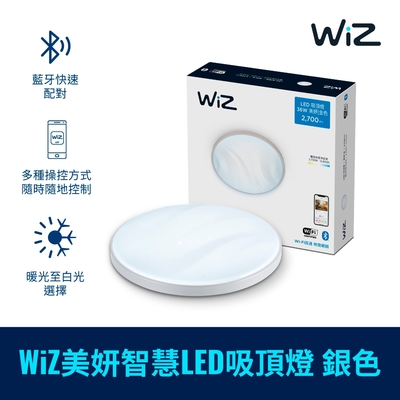 PHILIPS飛利浦 Philips 飛利浦 Smart LED WiZ 智慧照明 美妍智慧 LED吸頂燈-銀色(PW011)