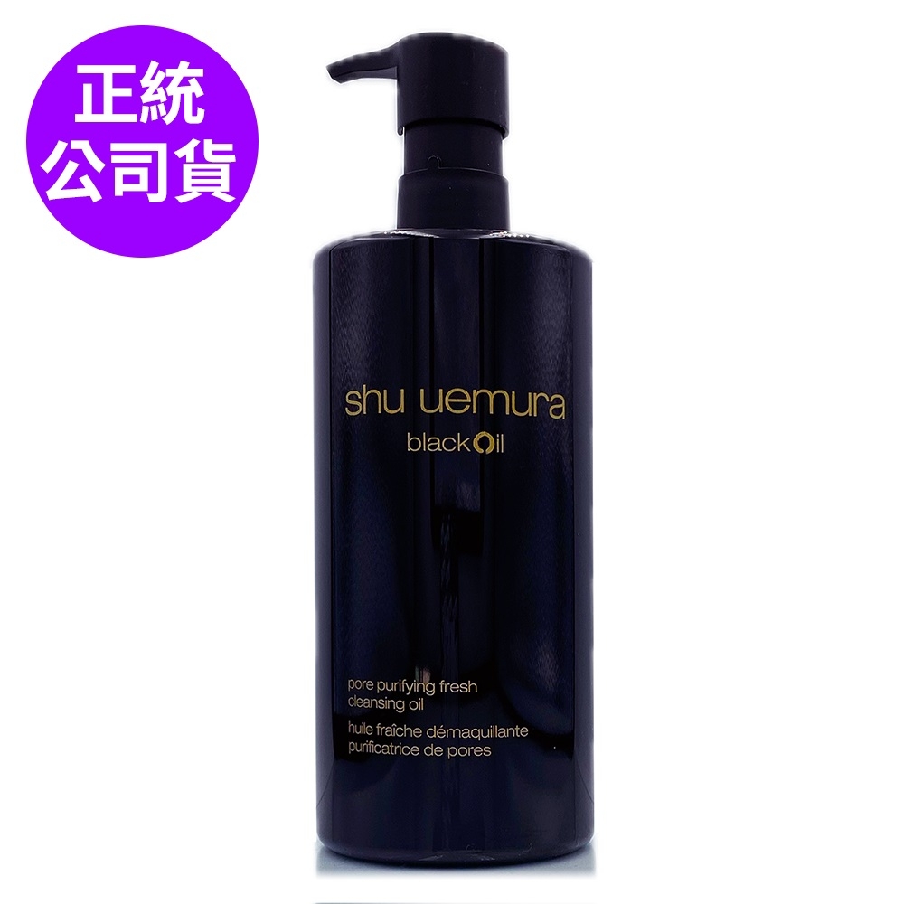 【正規品 新品未使用】 shu uemura black Oil 450ml Shu Uemura Black Cleansing Oil – Ichiban Mart