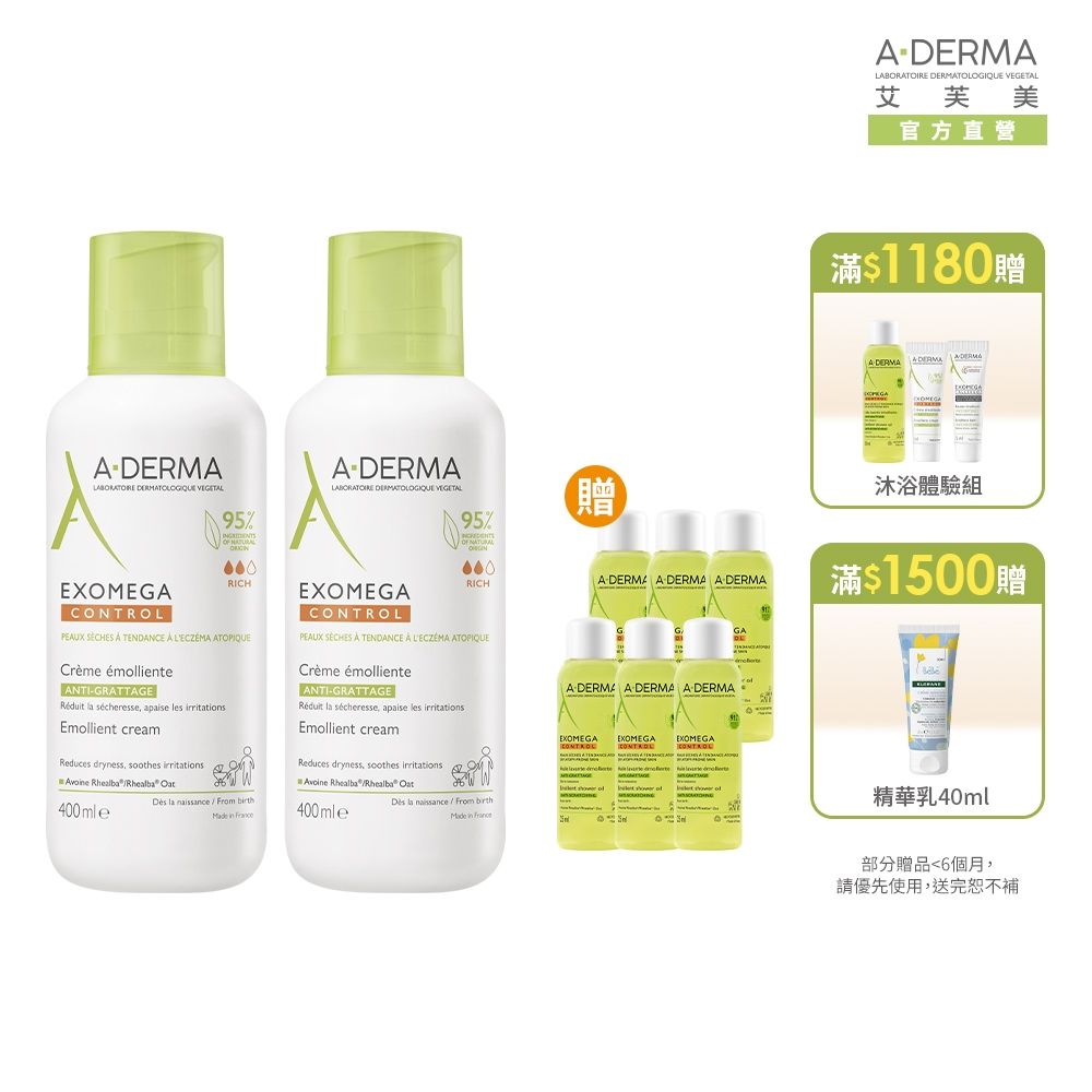 【A-DERMA艾芙美官方直營】新葉益護佳營養霜400ml 兩入組