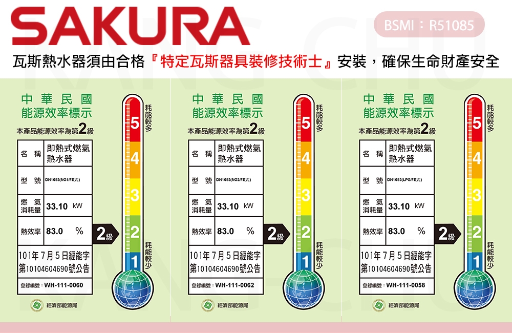SAKURA櫻花牌 DH-1683 - 詳情3
