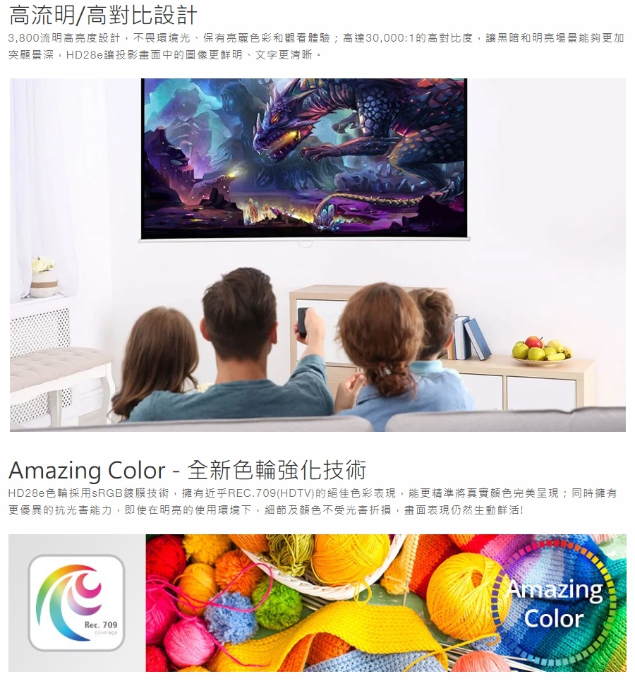 Optoma奧圖碼 HD28E - 詳情3