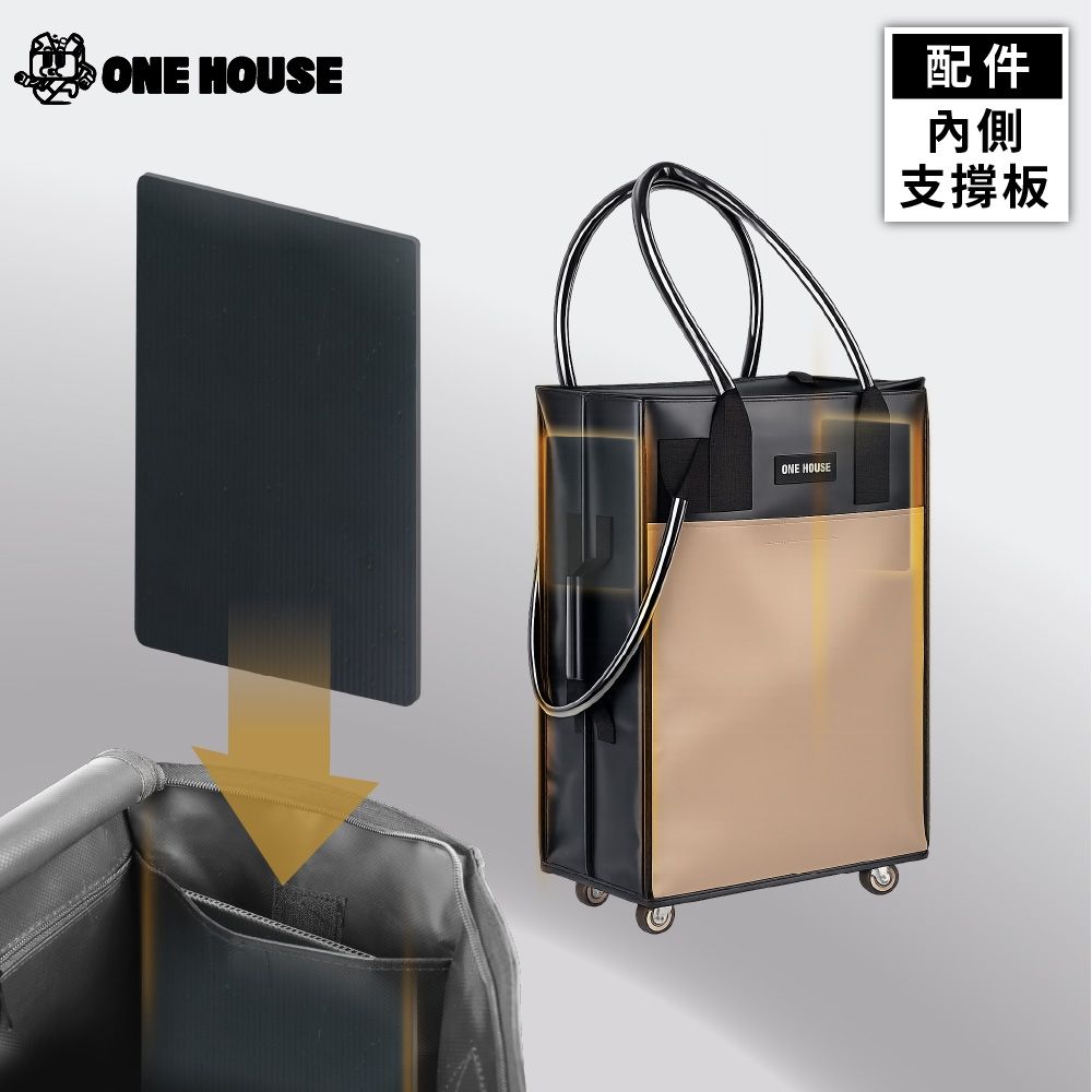 【ONE HOUSE】45L丹邁登機包-3in1手把皮革款｜配件賣場-內側支撐板2片 (無販售包包)