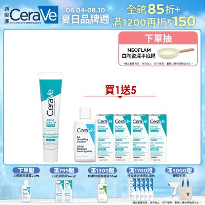 CeraVe適樂膚 多重酸煥膚修護精華 40ml 特談限定組 官方旗艦店