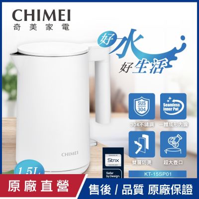 CHIMEI奇美 【CHIMEI 奇美】奇美不鏽鋼防燙快煮壺雲朵白(KT-15SP01)