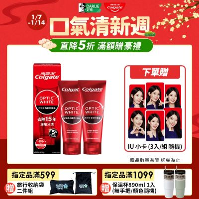 高露潔 OPTIC WHITE光感．白 5% Pro Series瞬白牙膏85gx2入(IU代言/牙齒美白)