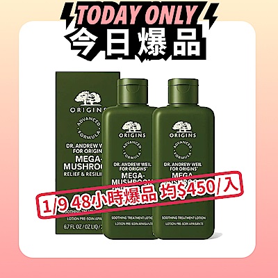 ORIGINS 品木宣言 青春無敵靈芝光潤機能水200ml 2入組 國際航空版