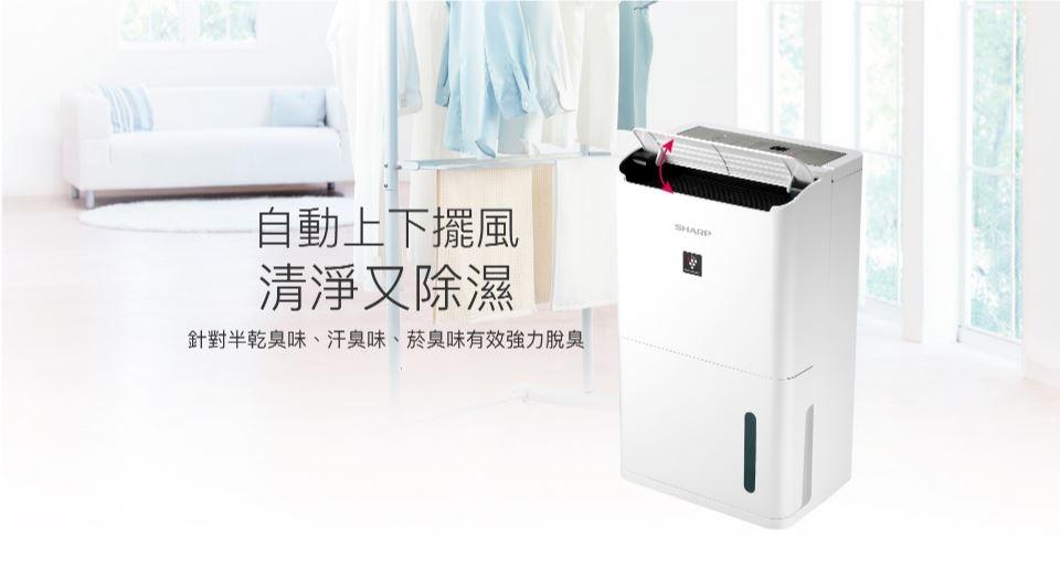 SHARP夏普 DW-L8HT-W - 詳情3