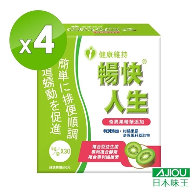 【日本味王】 暢快人生益生菌奇異果精華版30袋X4