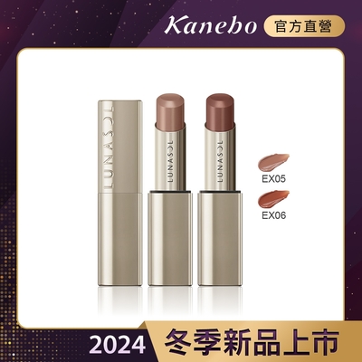 Kanebo佳麗寶國際櫃 Kanebo 佳麗寶 LUNASOL 持彩豐潤魅唇膏 4.1g(2色任選)