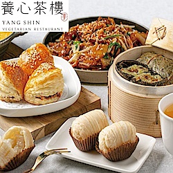 養心茶樓雙人下午餐券