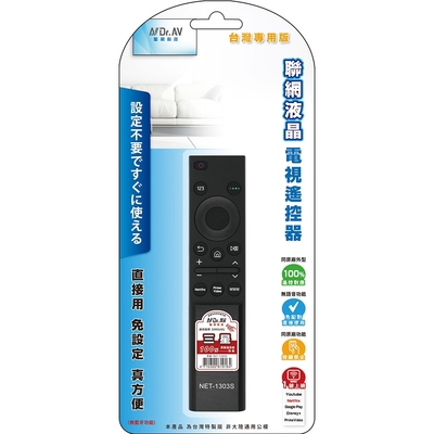 N Dr.AV聖岡科技 三星/SAMSUNG 聯網液晶電視遙控器 NET-1303S
