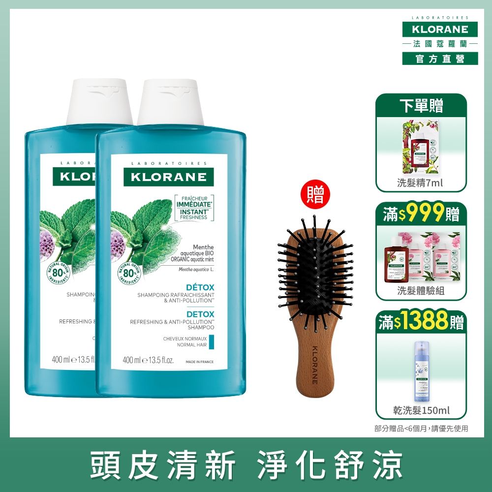 蔻蘿蘭官方直營 頭皮淨化涼感洗髮精400ml *2入組