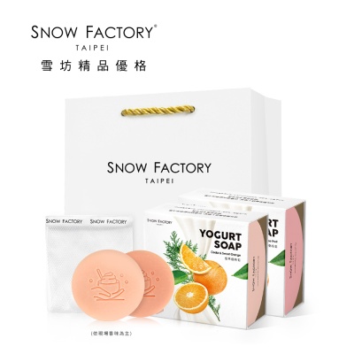 雪坊精品優格 雪萃優格皂禮盒 喜客券