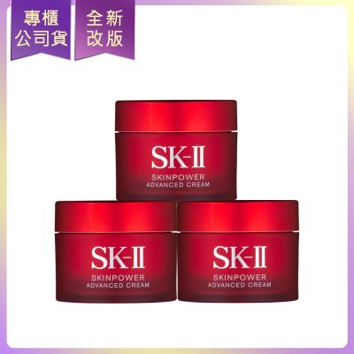 SK-II/SK2 *SK-II 致臻肌活能量活膚霜15g*3(公司貨)(效期2027/05)