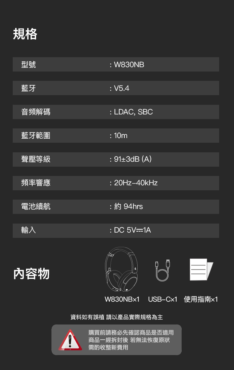 Edifier漫步者 W830NB - 詳情1