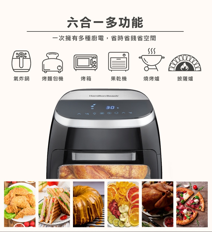 Hamilton Beach漢美馳 35070 - 詳情7