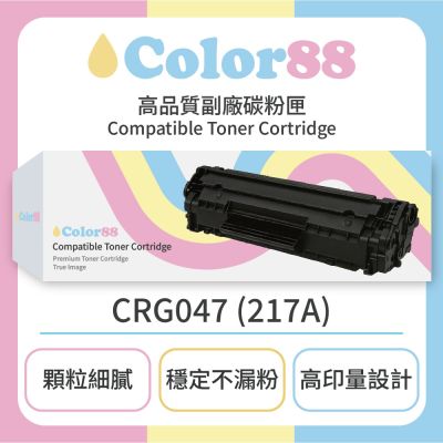 【Color88】Canon佳能黑色副廠碳粉匣CRG047 (217A) 適用型號:MF110/MF113w/MF112