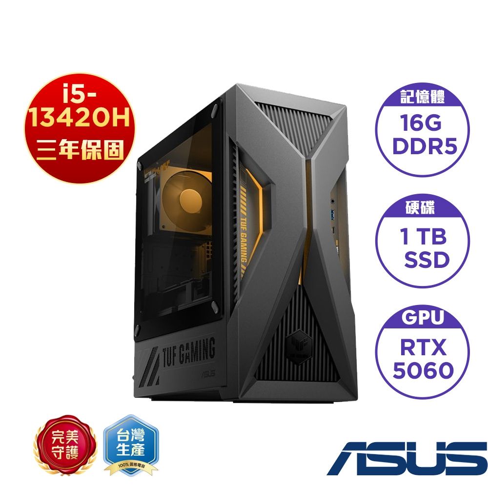 ASUS 華碩桌上型電腦(i5-13420H/16G/1TB_SSD/RTX5060_8G/330W/Win11