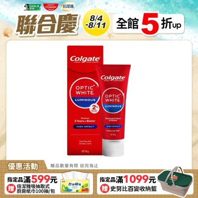 高露潔 OPTIC WHITE光感．白 2% Luminous 高效煥白牙膏85g