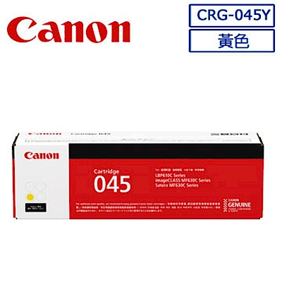 CANON CRG-045Y 原廠黃色碳粉匣 適用MF632Cdw