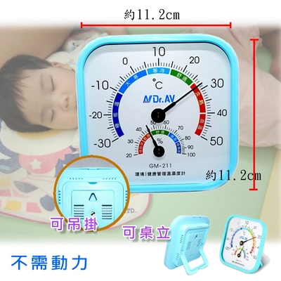 Dr.AV 大面板方型無動力溫濕度計