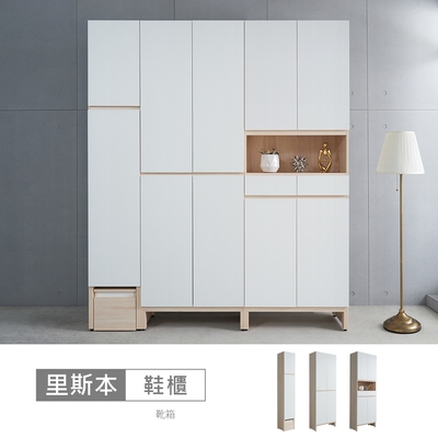 時尚屋 里斯本6.6尺鞋櫃 寬200x深40x高237.2公分-台灣製/免組裝/鞋櫃