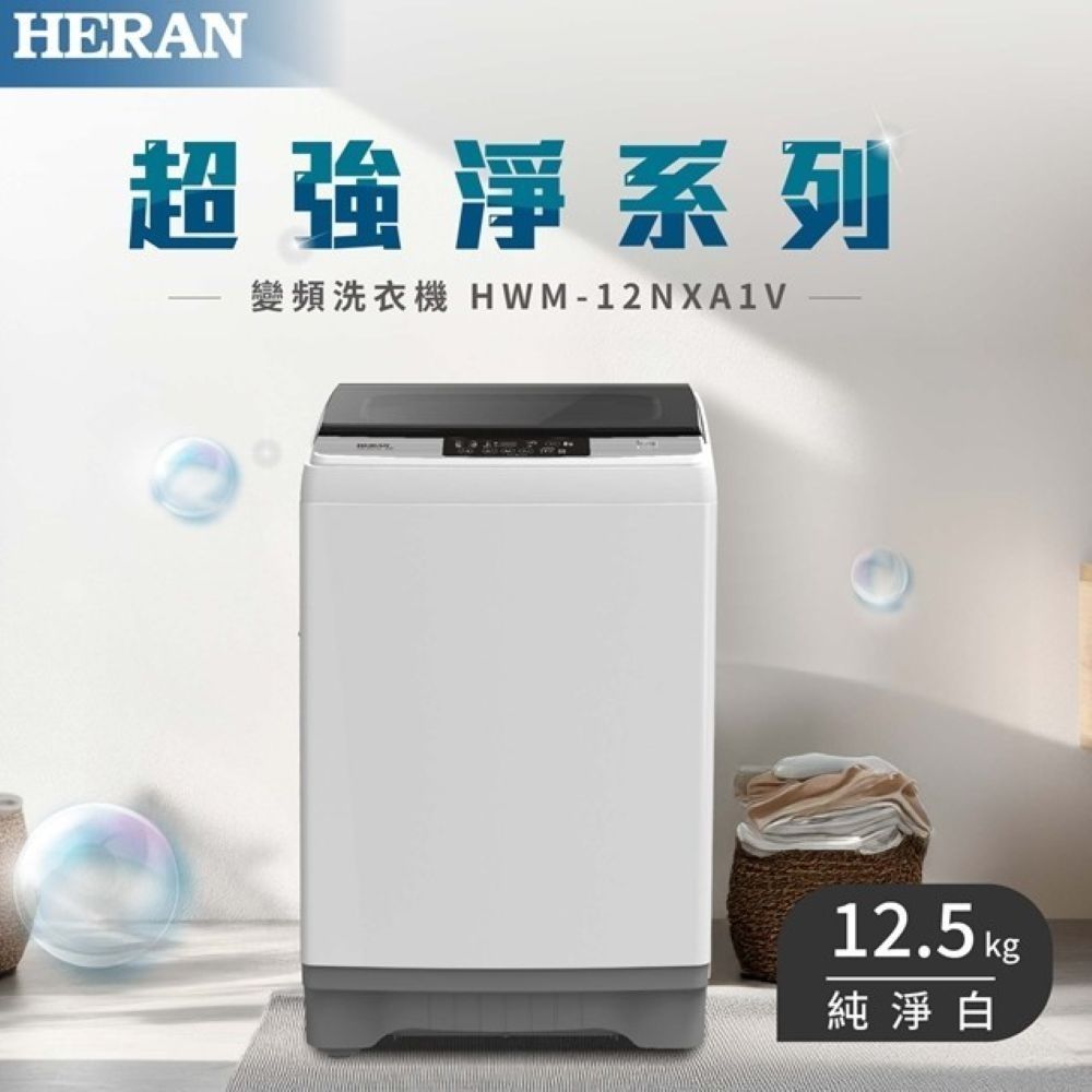 Heran 禾聯 HWM-12NXA1V