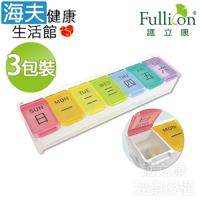 海夫健康生活館 Fullicon護立康 7日易裝填保健盒 3入 MB042