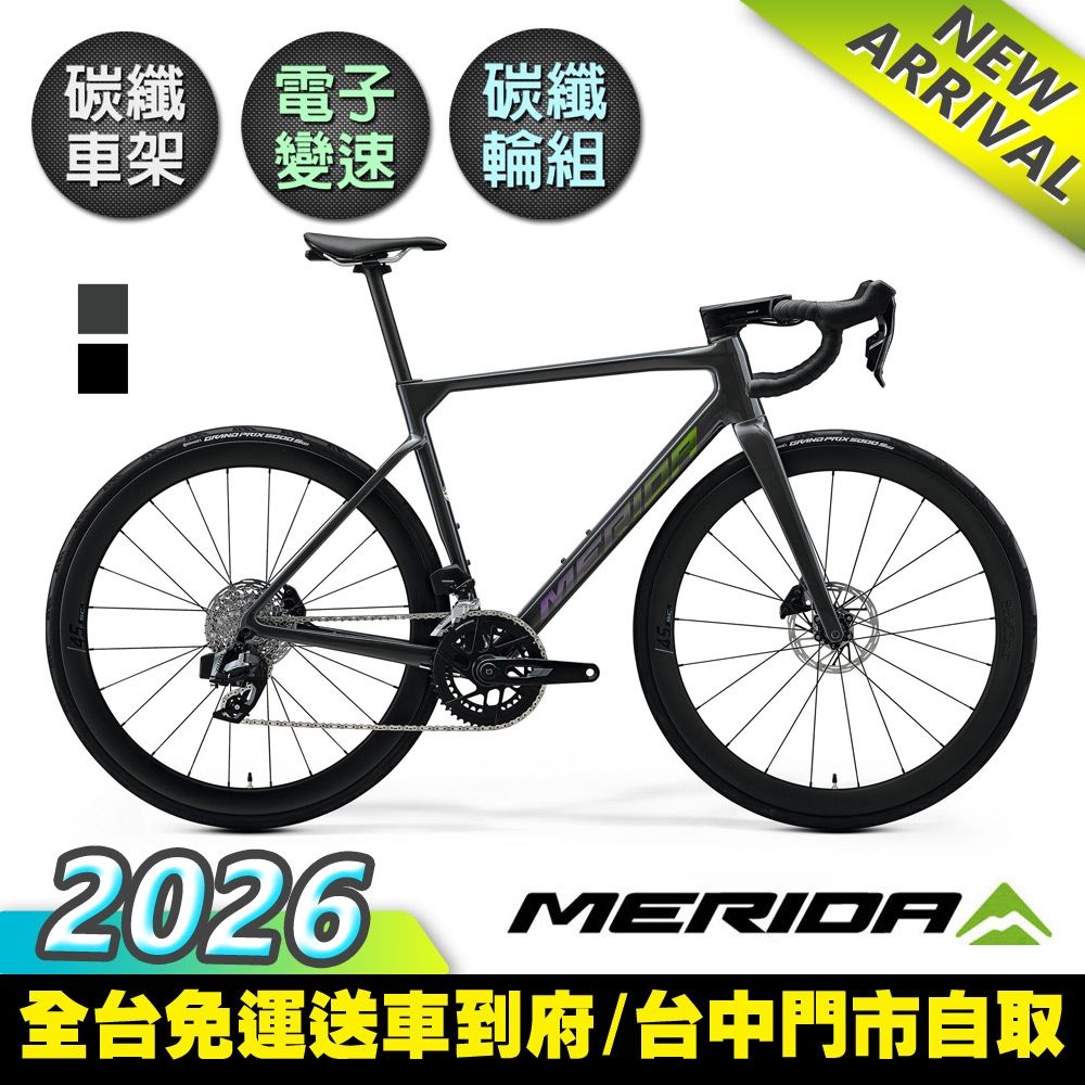 《MERIDA》斯特拉SCULTURA 7000 美利達全能型碳纖維碟煞公路車 無附踏板/SRAM無線變速/碳纖輪組/附功率計/跑車/美利達2026 (痛酷灰B6)