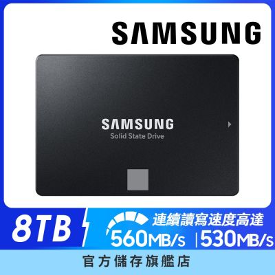 SAMSUNG 三星 870 EVO SATA 2.5吋 固態硬碟 8TB