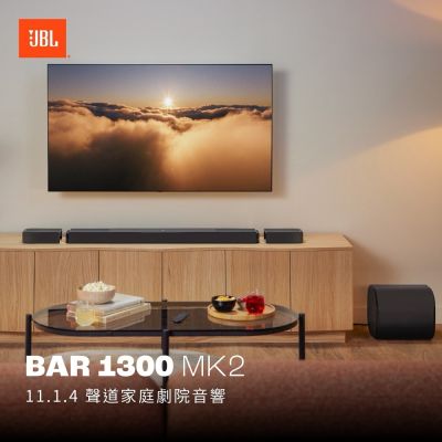 JBL BAR 1300MK2 11.1.4聲道聲霸喇叭 公司貨保固