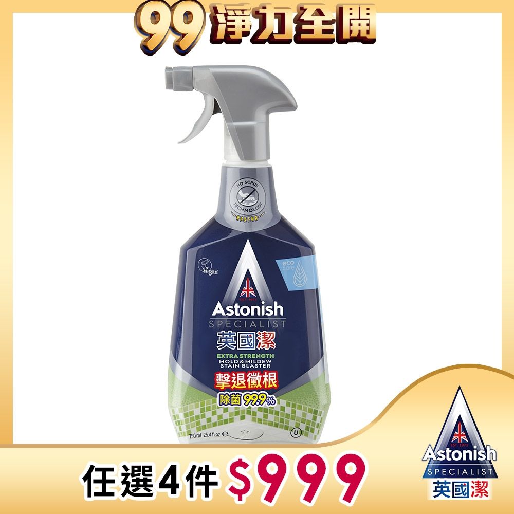 【Astonish】英國潔瞬效除黴去汙清潔劑1瓶(750mlx1)