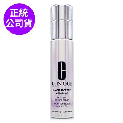 *CLINIQUE倩碧 超激光勻淨白淡斑精華PRO 30ml(全新改版/正統公司貨)