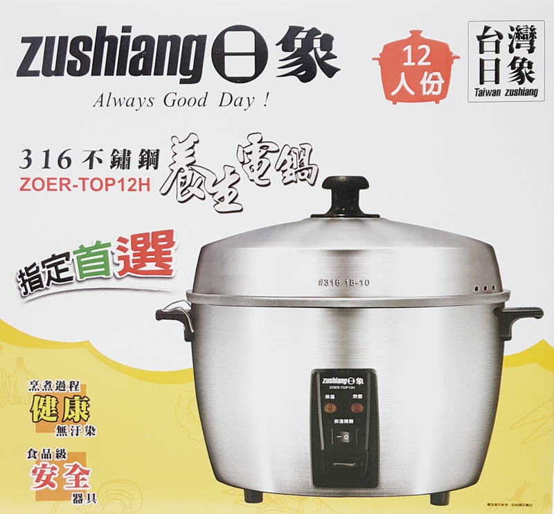 日象ZUSHIANG ZOER-TOP12H - 詳情3