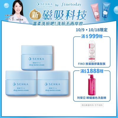 專科 水潤保濕輕乳霜 50g x3入組