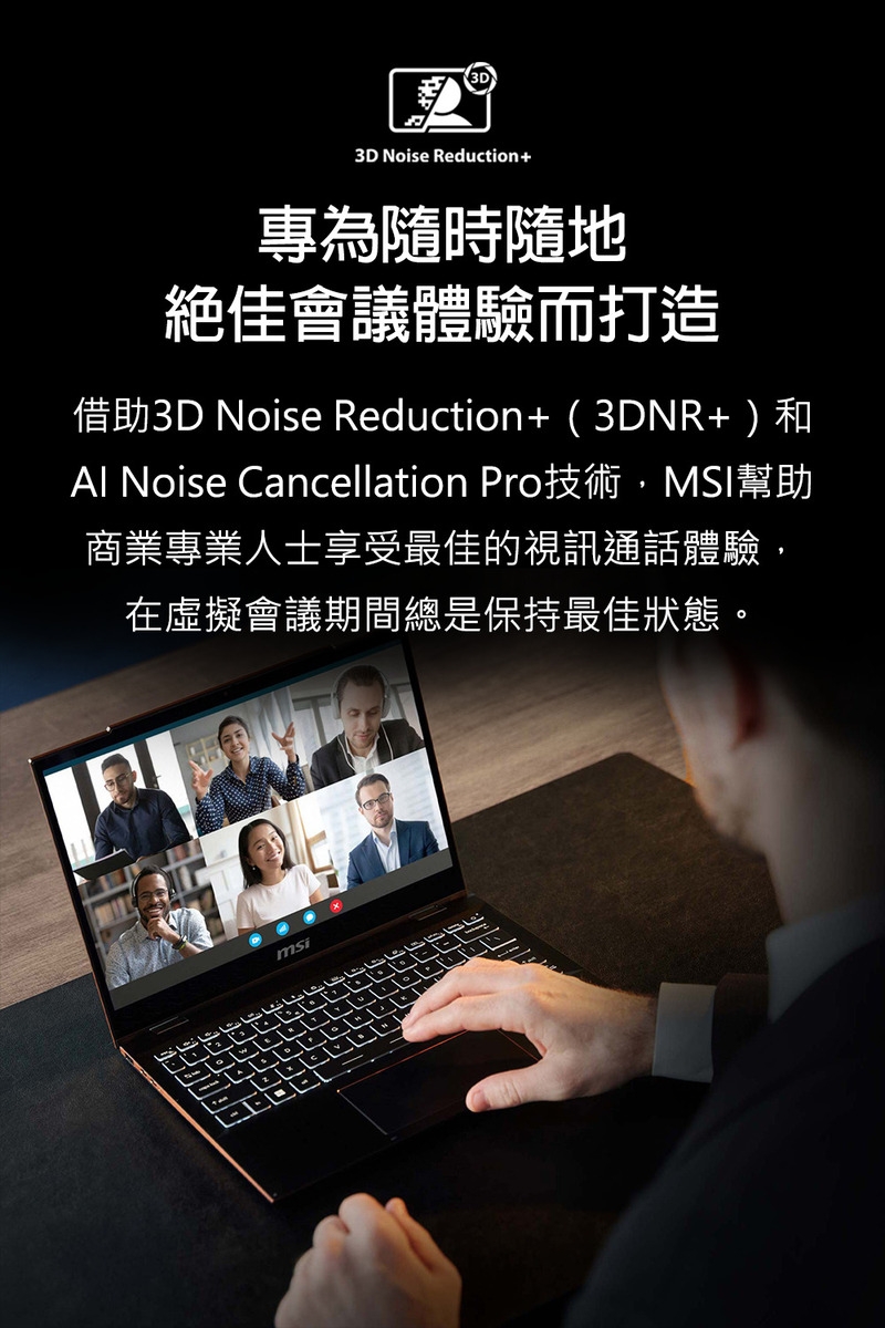 MSI微星 Summit A2VMTG-006TW - 詳情5