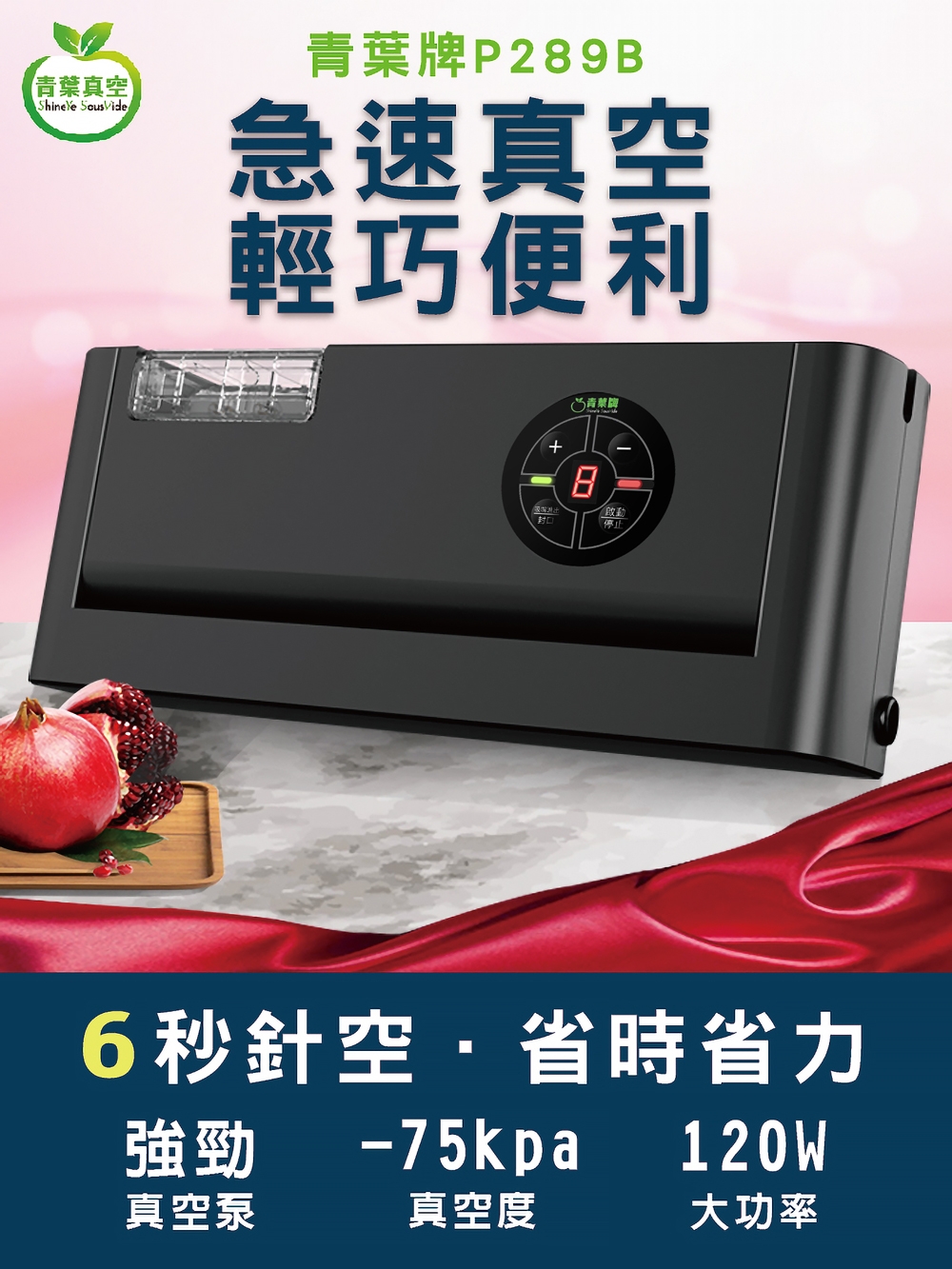 ShineYe青葉牌 P289B - 詳情8