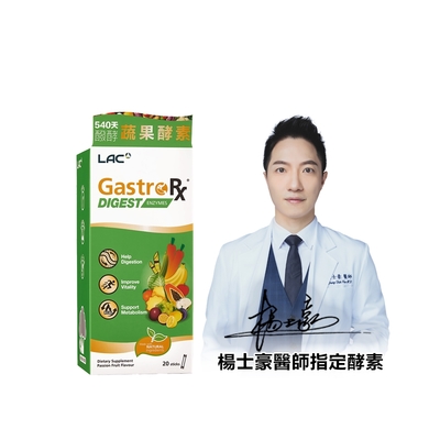 【LAC利維喜】6入組 蔬果酵素精華20包-百香果口味(3大有酵專利/保護力/女性保健/運動纖盈/消化順暢)