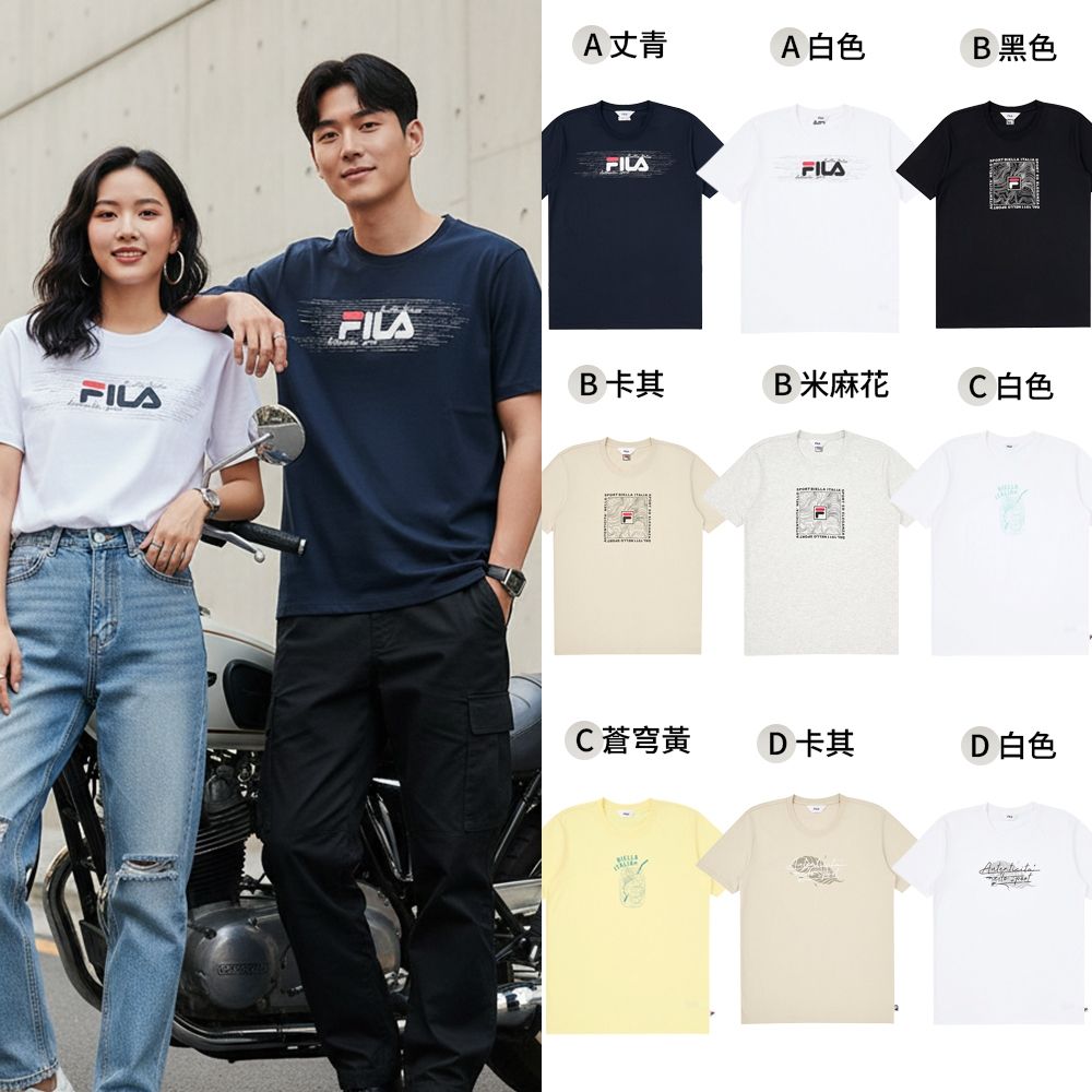 FILA 中性短袖圓領T恤 多款任選 (白色 1TEA-150)