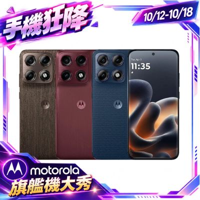 Motorola edge 70 Pro 12G/256G 5G智慧手機