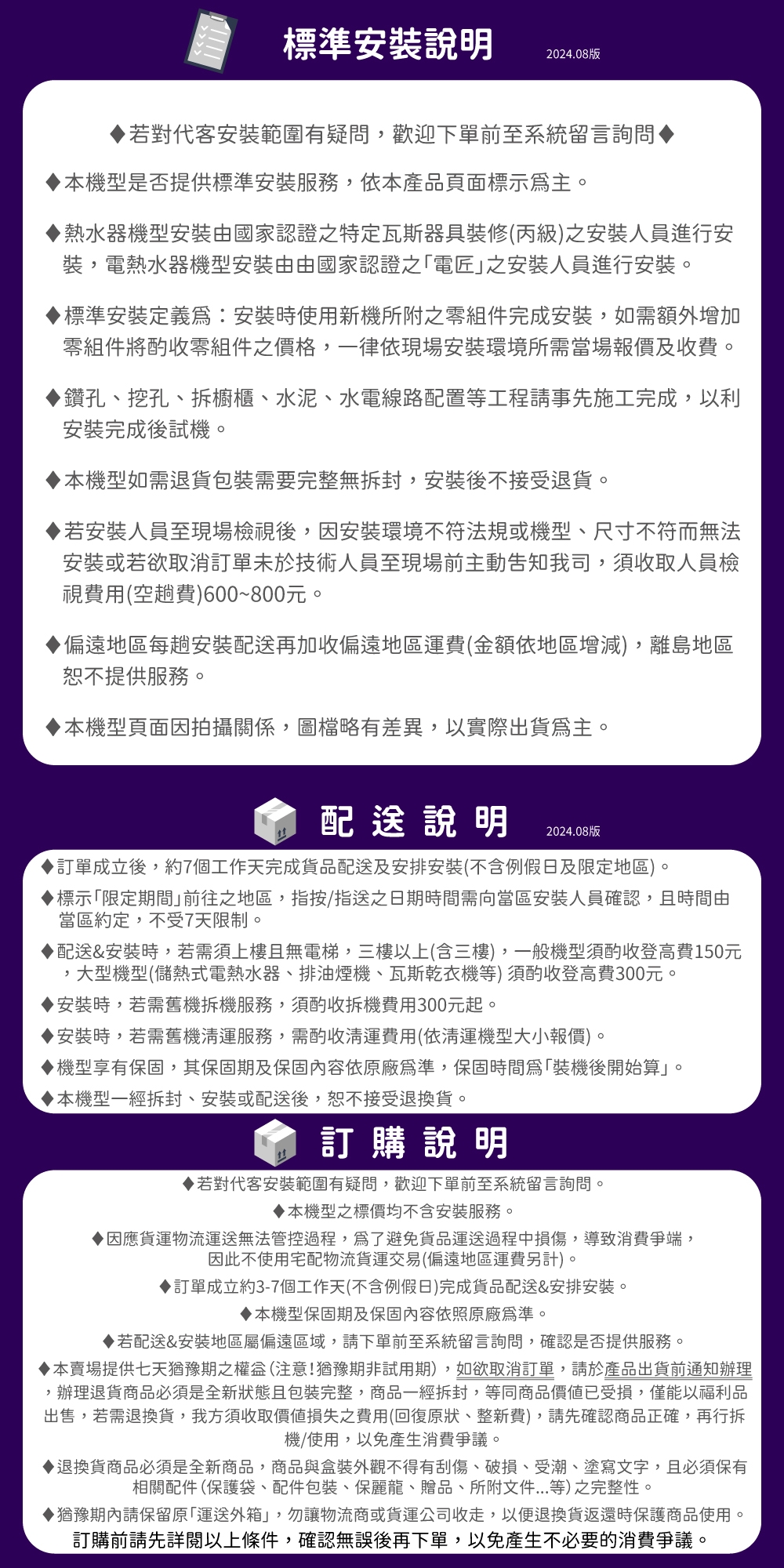 JTL喜特麗 JT-2999S - 詳情3