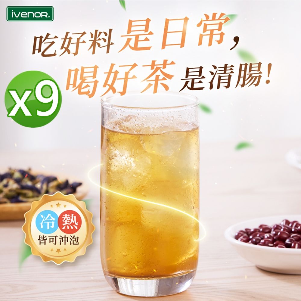 【iVENOR 壹本諾生醫】十時塑花草茶-綜合口味x9盒(10包/盒)