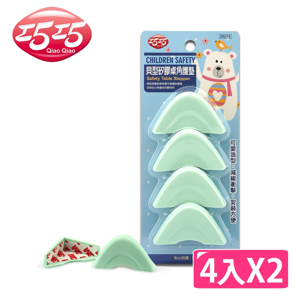 【巧巧】貝型矽膠桌角護墊(4入)x2