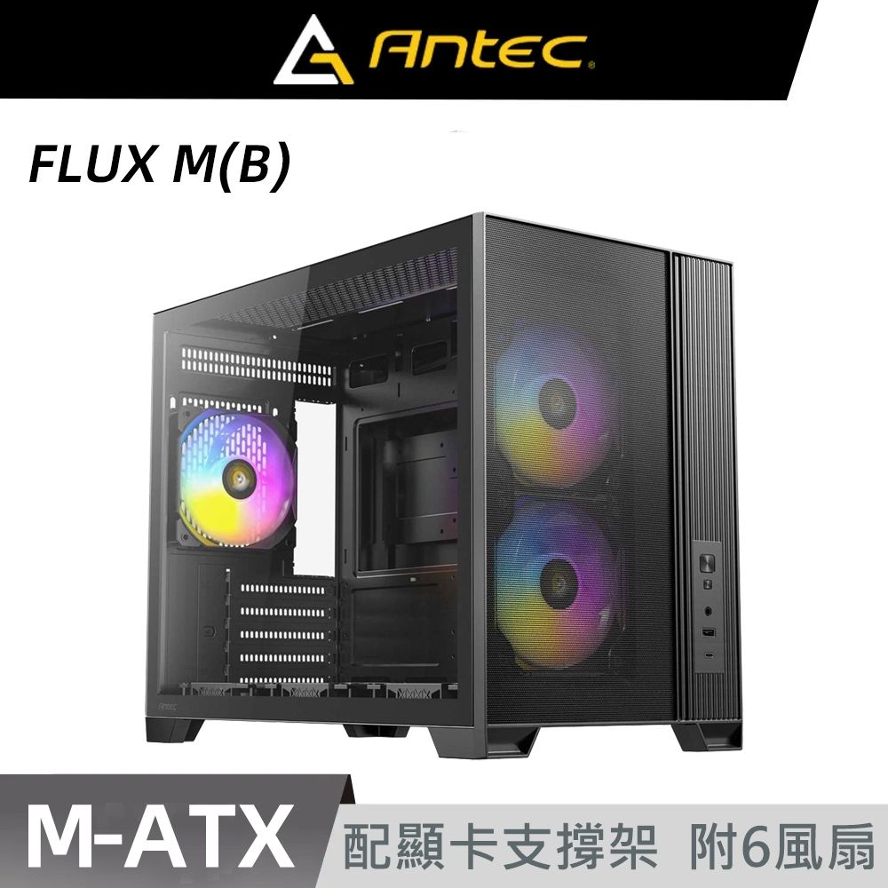Antec 安鈦克 FLUX M(B) M-ATX 電腦機殼