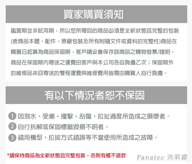 Panatec沛莉緹 K-343 - 詳情4