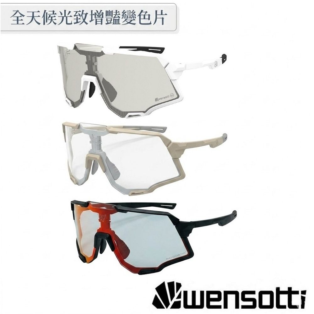 《Wensotti》Wi6971-PHF系列運動眼鏡 光致變色片 (新品上市/墨鏡/太陽眼鏡/抗UV/路跑/單車/自行車)