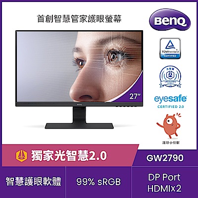 BENQ GW2790 27型FHD光智慧護眼螢幕(IPS/HDMI/DP/有喇叭)